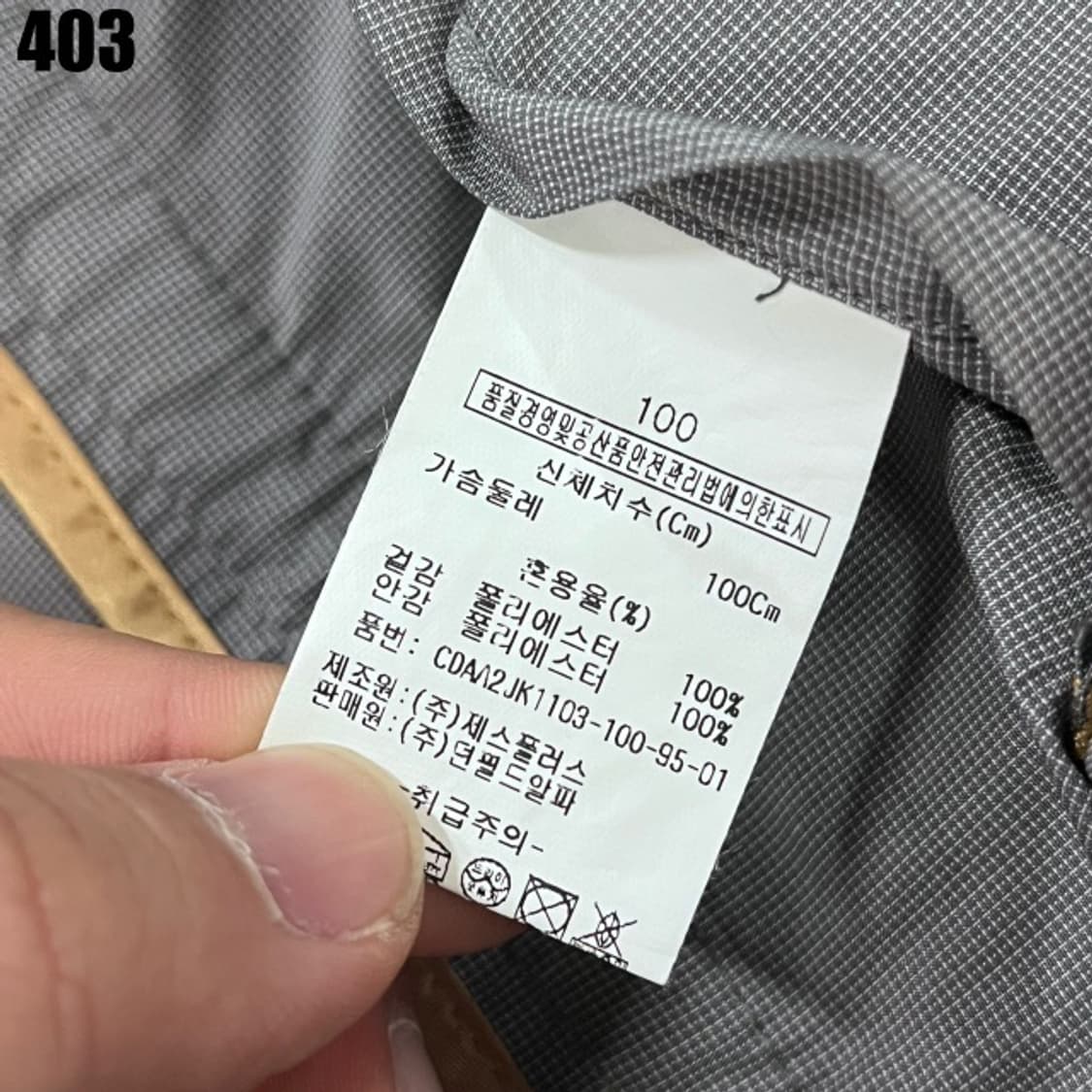 크로커다일 그레이 카라 자켓  상품이미지3