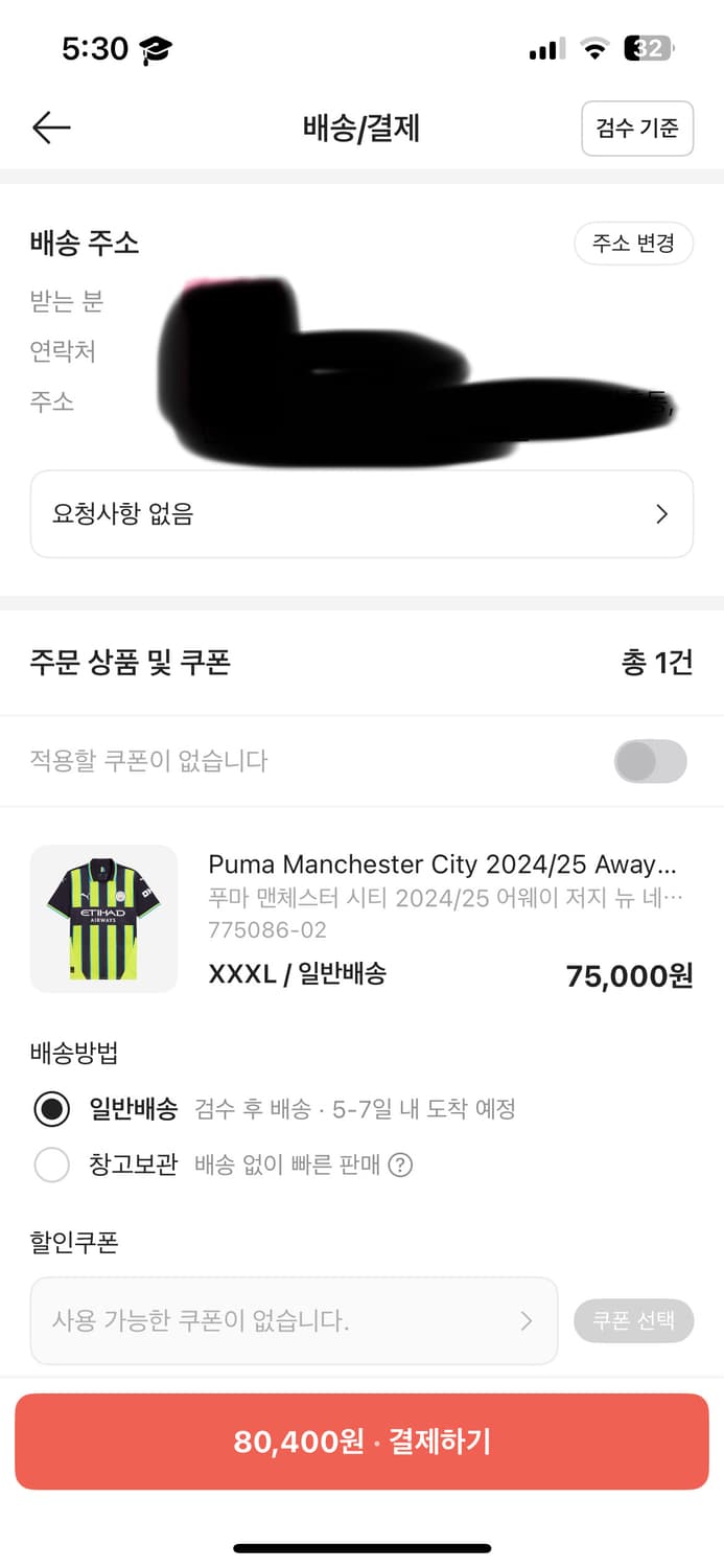 맨시티 24/25 어웨이 레플리카 3XL 새상품 상품이미지3