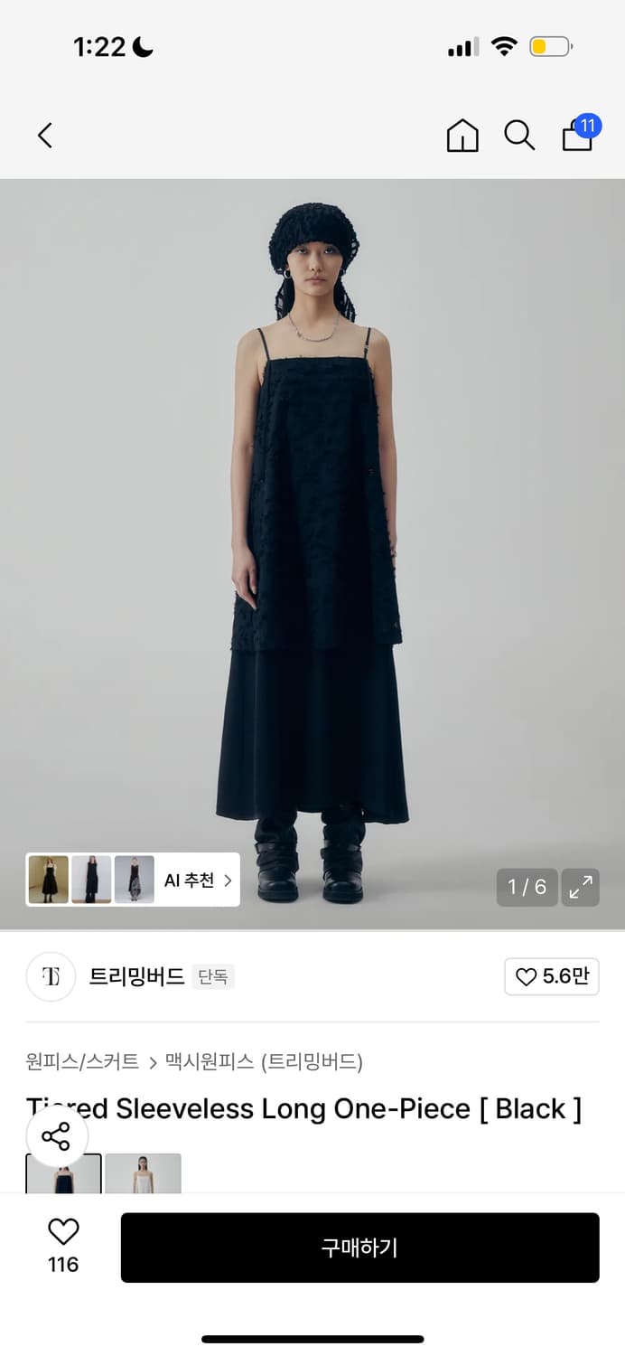 트리밍버드 슬리브리스 롱 원피스 블랙 상품이미지1