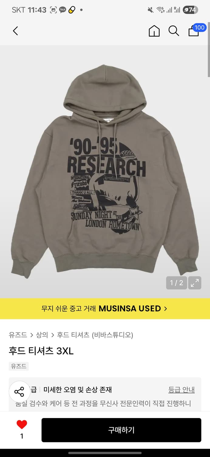 무신사 유즈드 상품이미지3