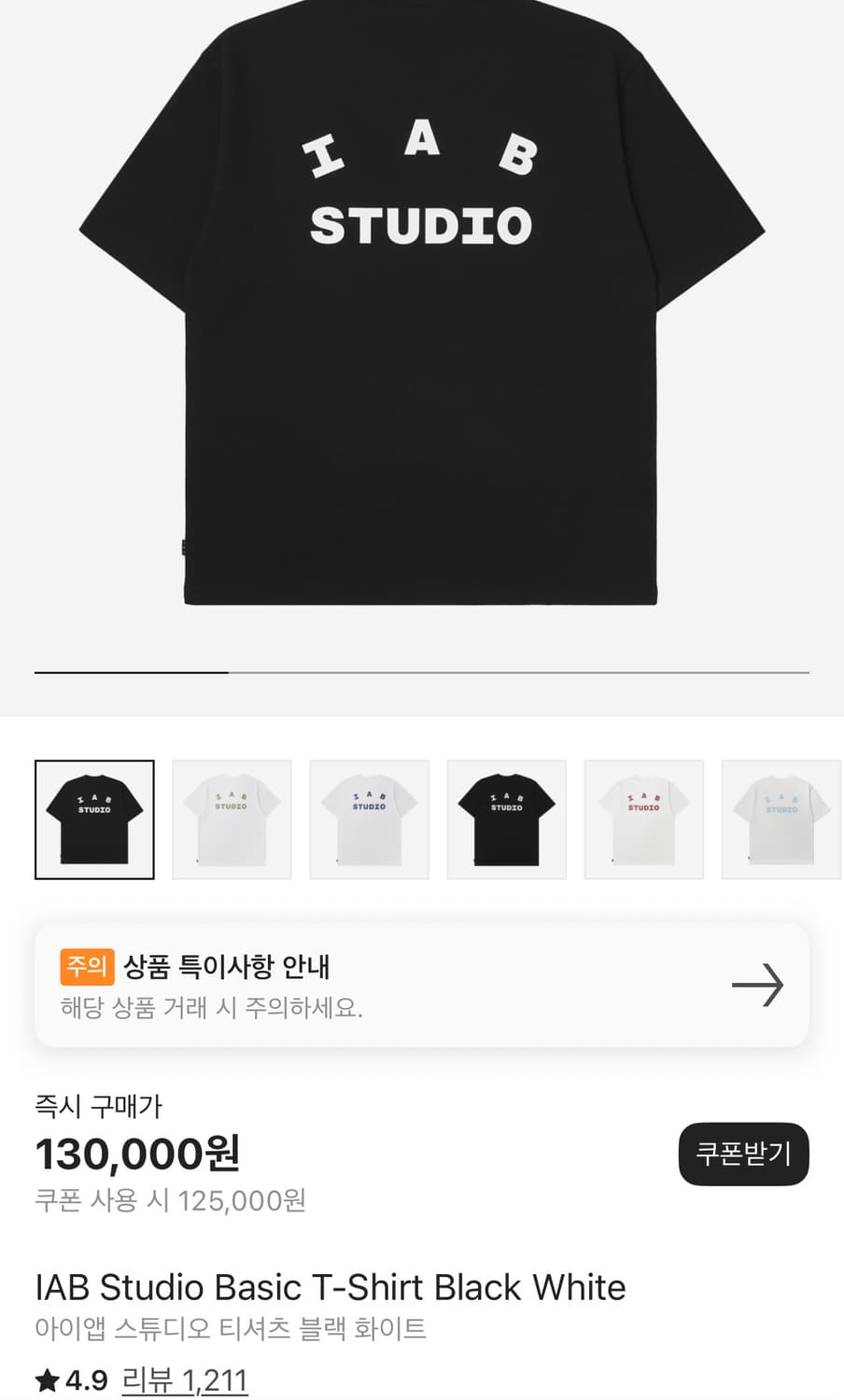 아이앱스튜디오 반팔  상품이미지5