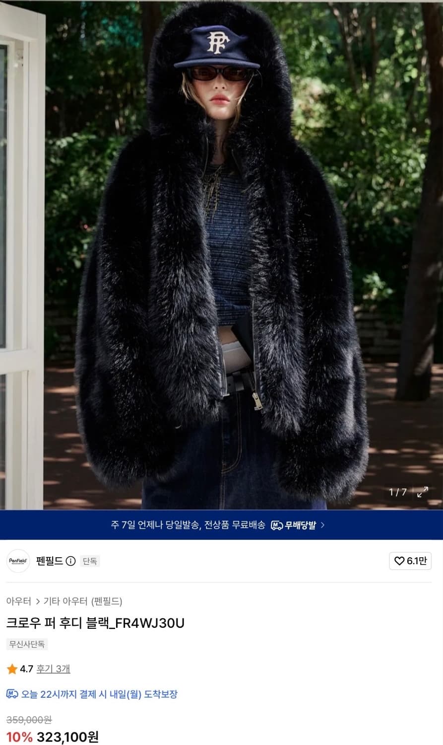 펜필드 크로우 퍼 후디 자켓 상품이미지1