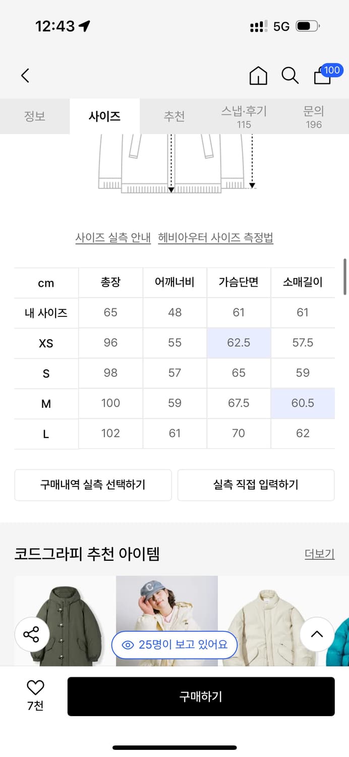 코드그라피 롱 더플패딩 L 상품이미지2