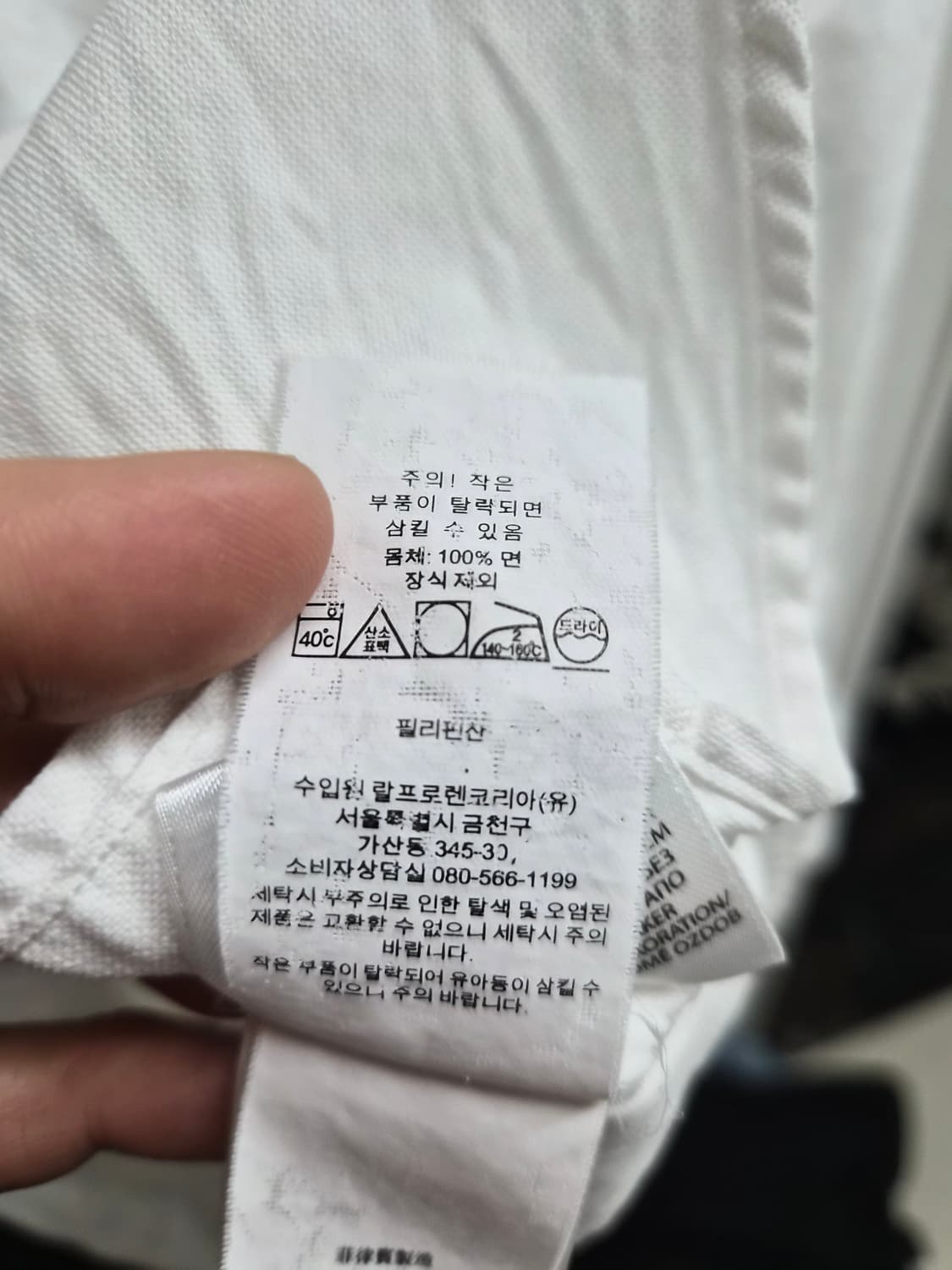 M/100) 폴로 랄프로렌 클래식핏 화이트셔츠 팝니다 상품이미지5