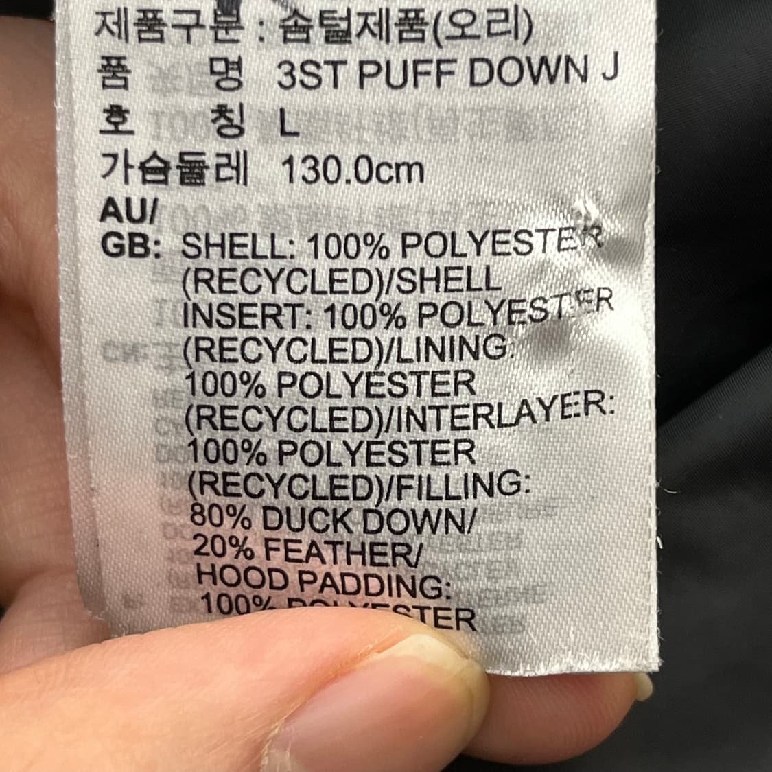 아디다스 남성 퍼프 덕다운 패딩 (L) 상품이미지5