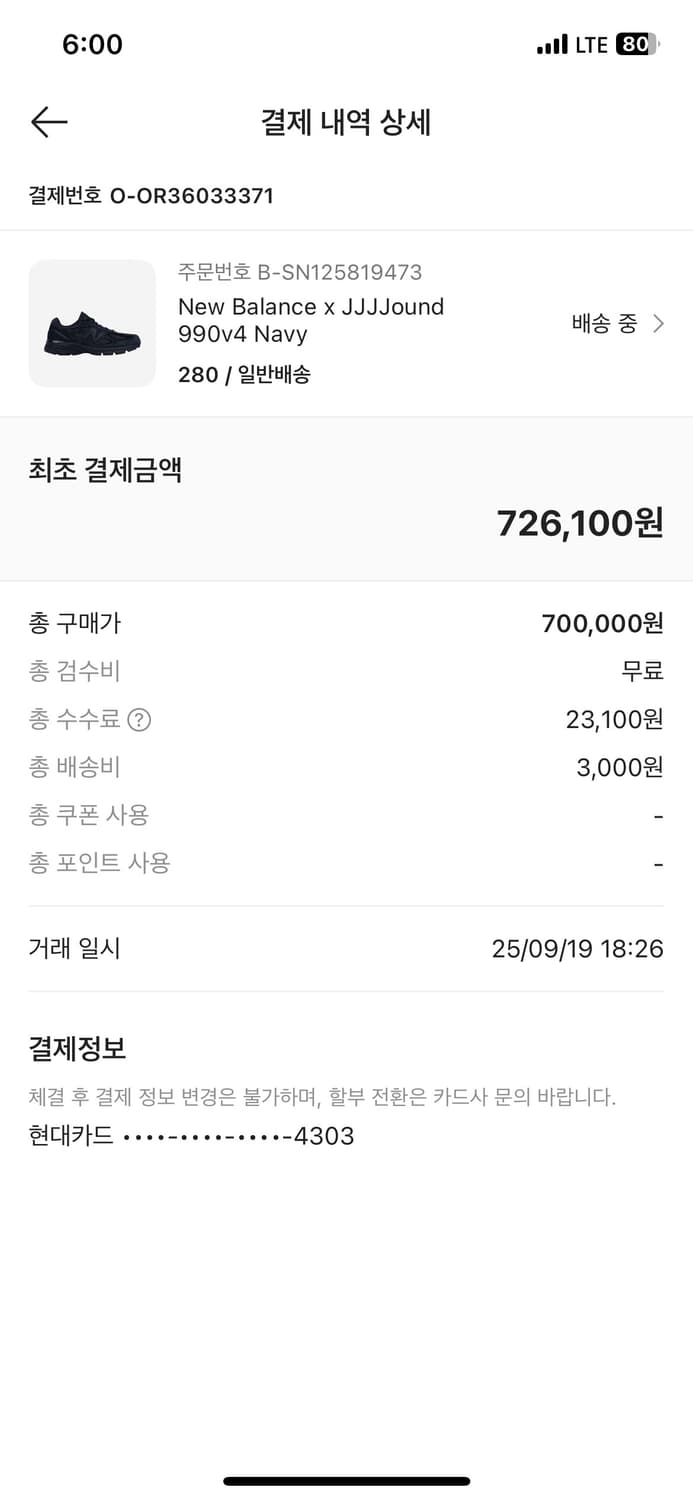 (새제품)뉴발란스 x JJJ자운드 990v4 네이비 280 상품이미지8