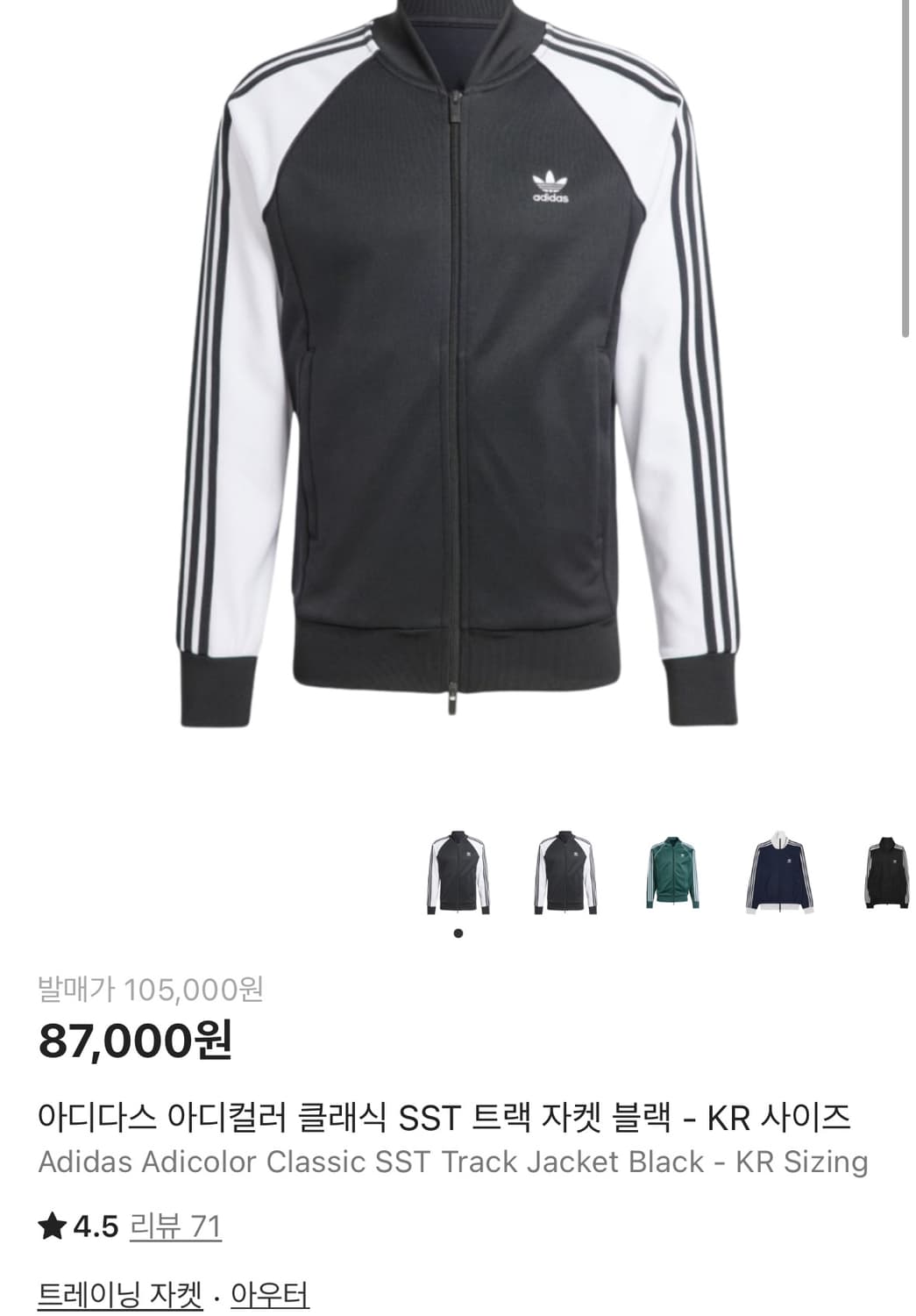 아디다스 아디컬러 클래식 sst 져지 상품이미지1