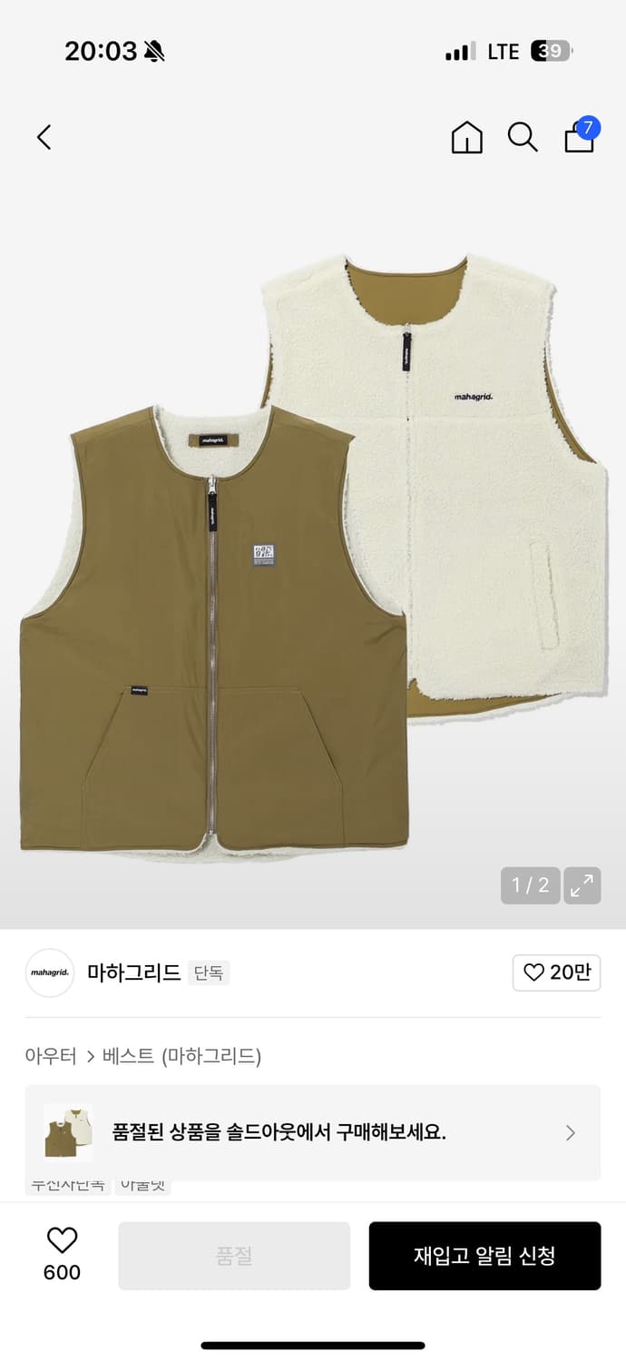 마하그리드 리버시블 조끼 M 상품이미지5