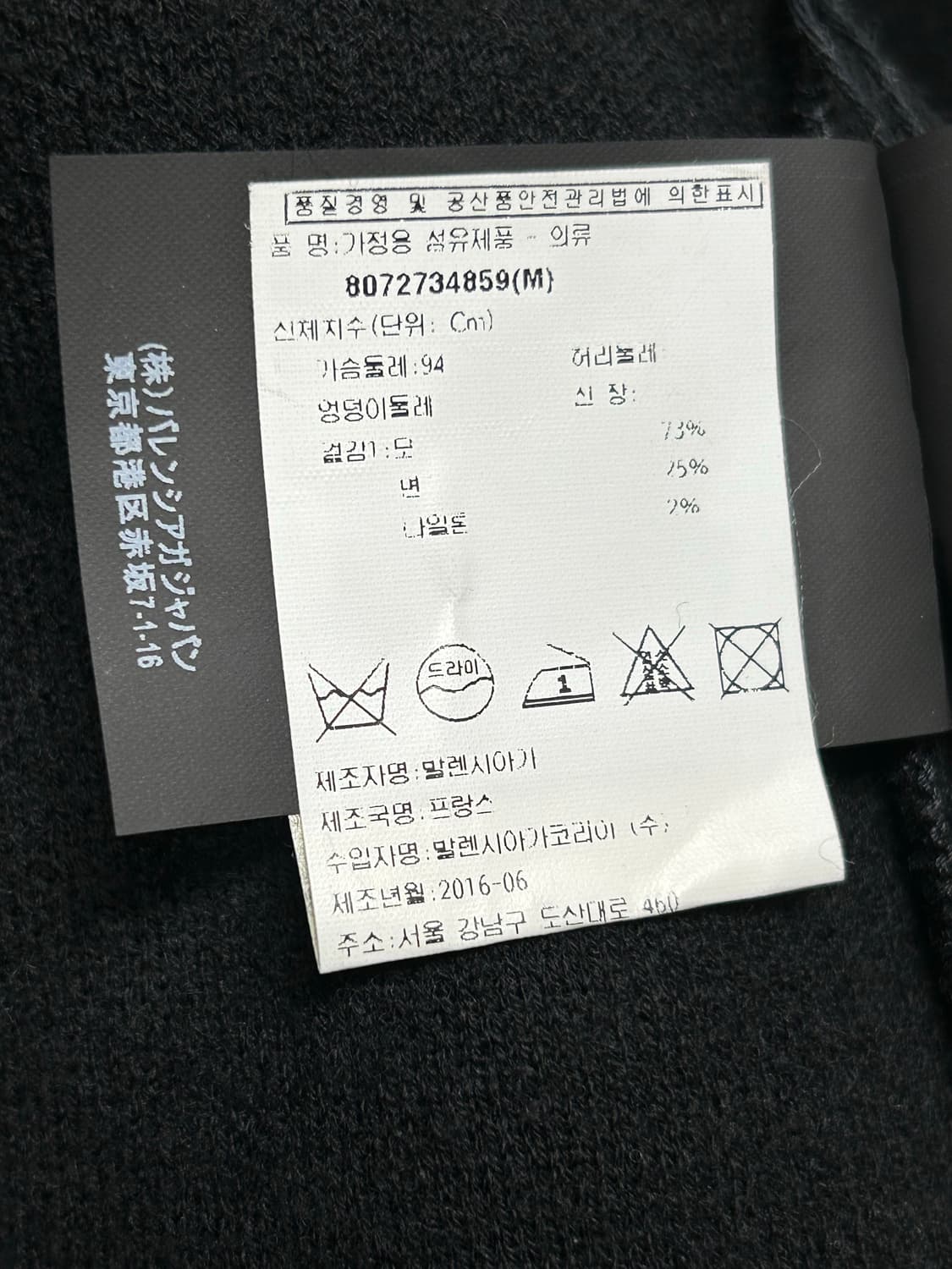 Balenciaga Distressed Sweater [16FW] 상품이미지10