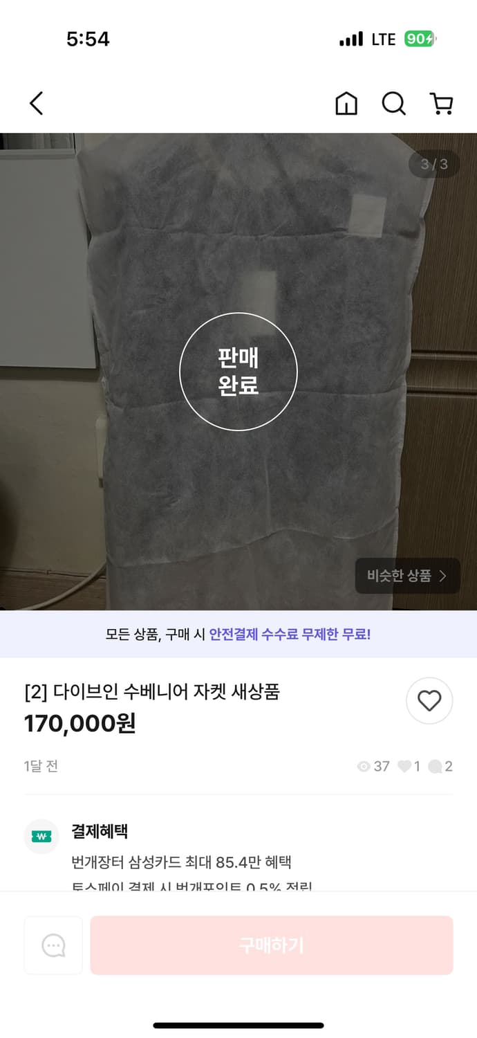 다이브인 수베니어자켓 2사이즈 (판매중) 상품이미지4