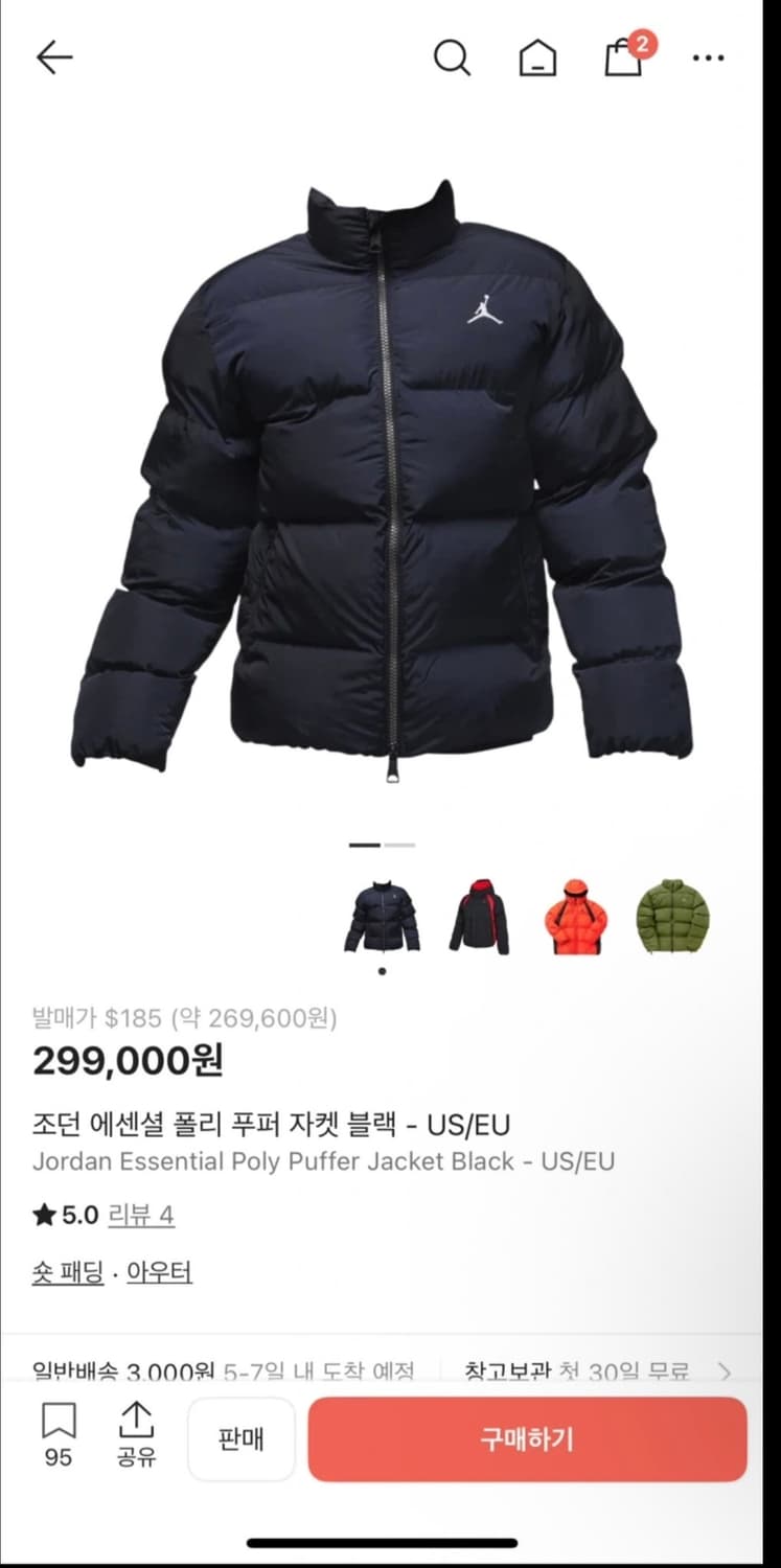 조던 에센셜 폴리 푸퍼 자켓 블랙 L 상품이미지1