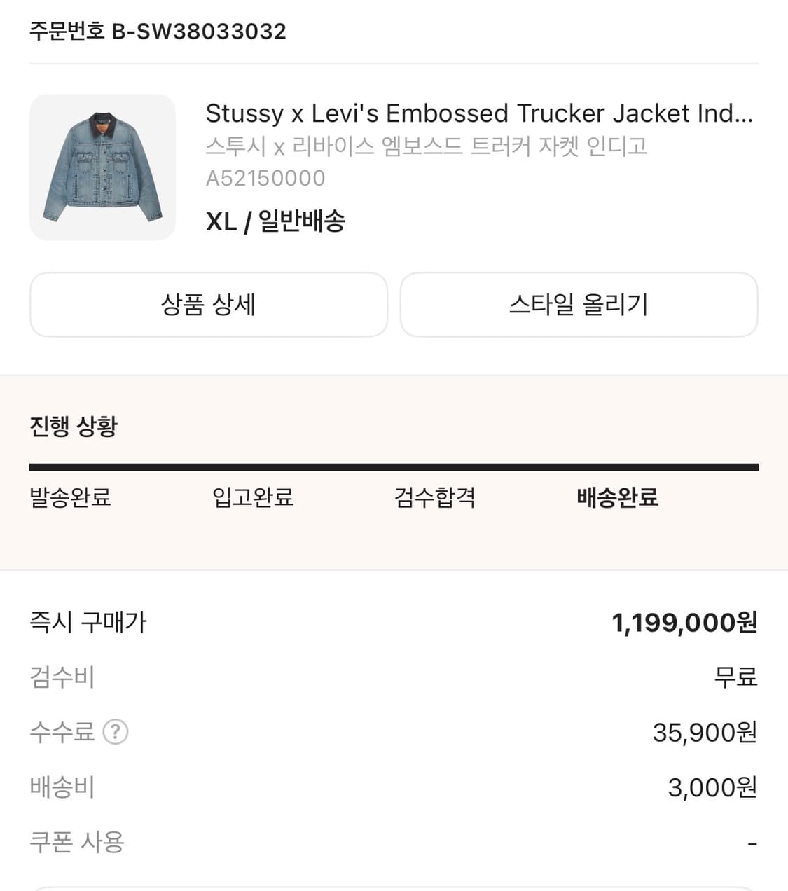 스투시 리바이스 상품이미지2