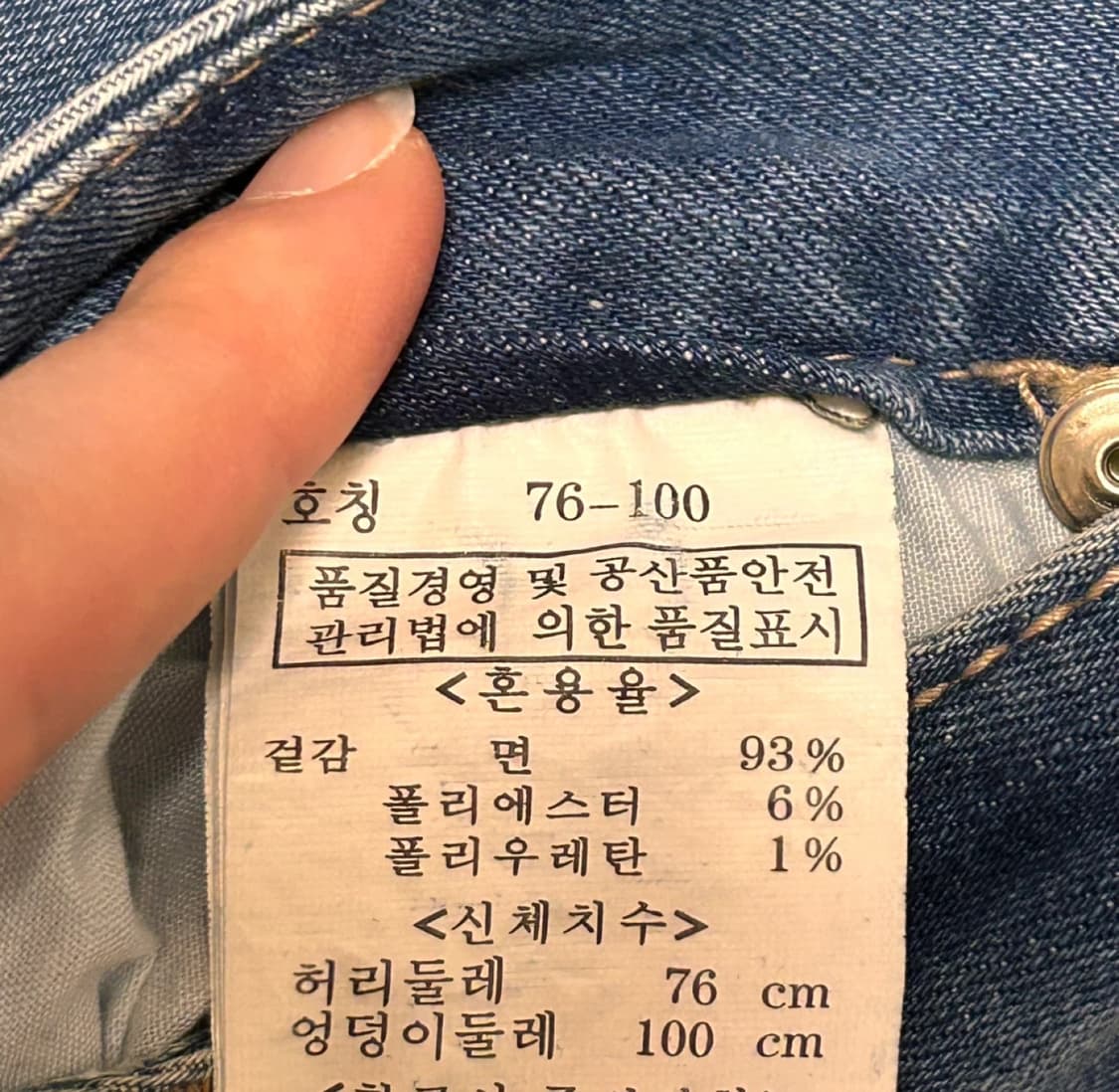 빈티지 뱅뱅 청바지 스판 스키니진 여성 상품이미지4