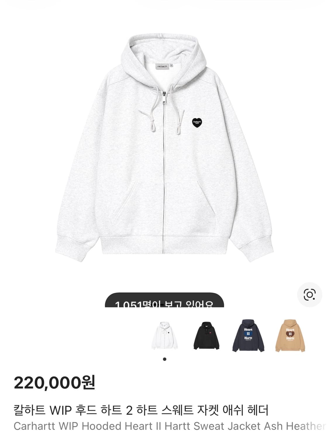칼하트 WIP 후드 하트 2 하트 스웨트 자켓 애쉬 헤더 S 상품이미지1