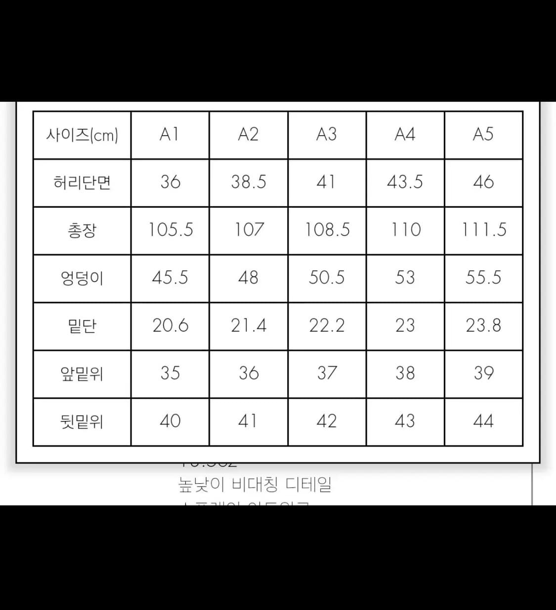 (A4) 아더에러 petri jeans 미시착 새상품  상품이미지5