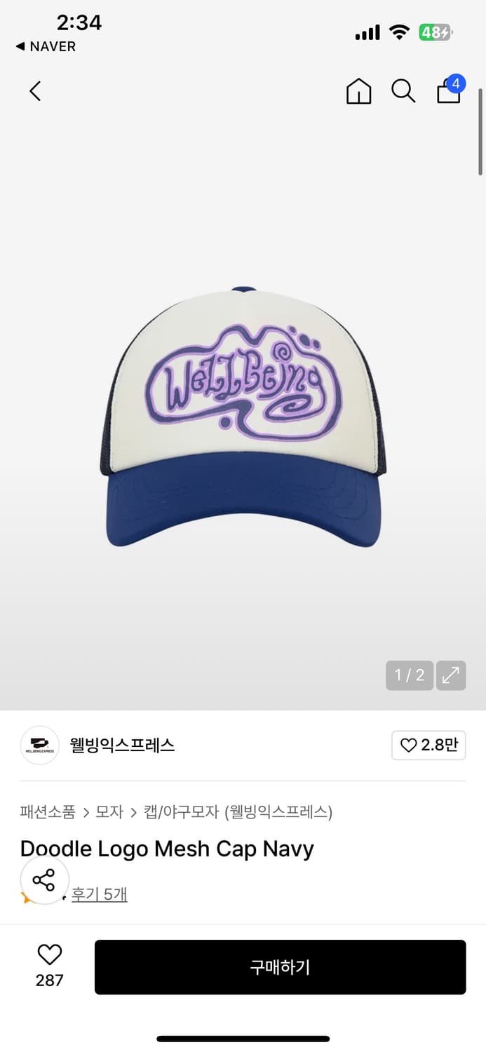 웰빙익프레스 매쉬캡 Navy 상품이미지1