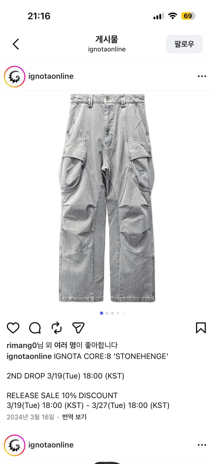 이그노타 코어8 팬츠  상품이미지1