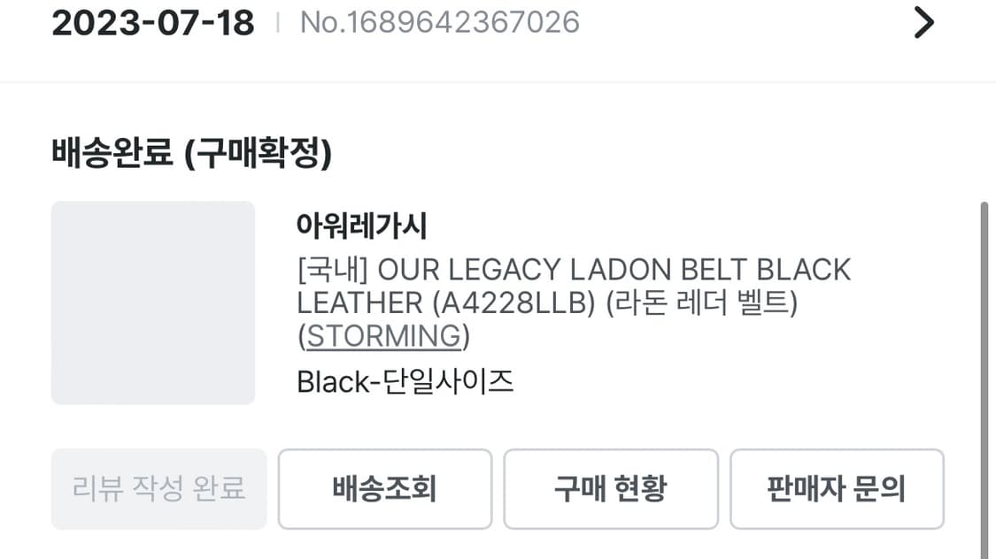 our legacy 아워레가시 라돈 레더벨트 상품이미지4