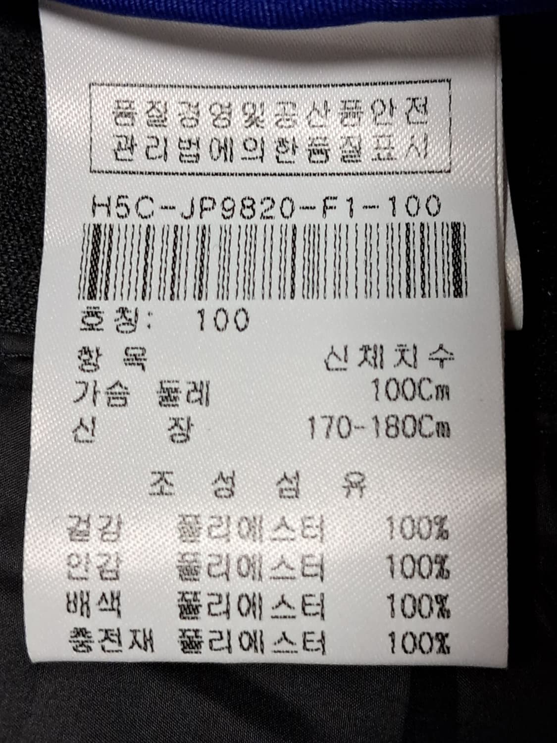 이동수 골프 패딩자켓 100 새상품  상품이미지10