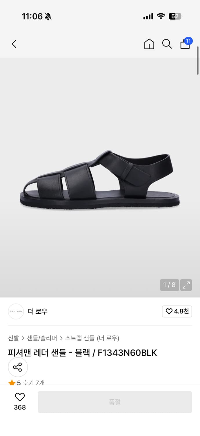 더로우 Fisherman Sandal 피셔맨샌들(37) 상품이미지7