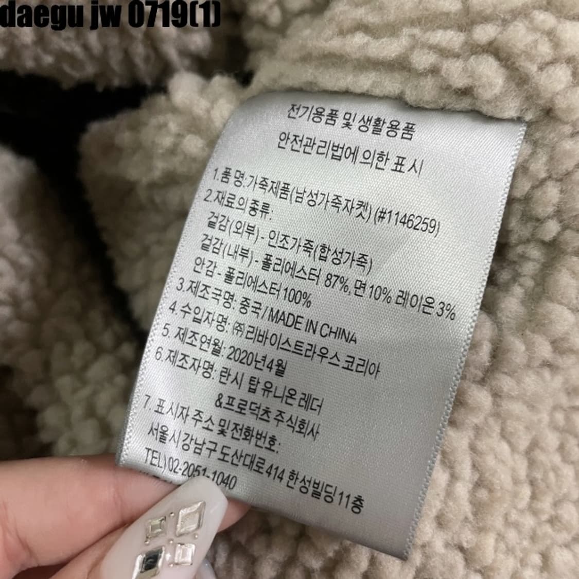 리바이스 레더 쉐르파 자켓 상품이미지6