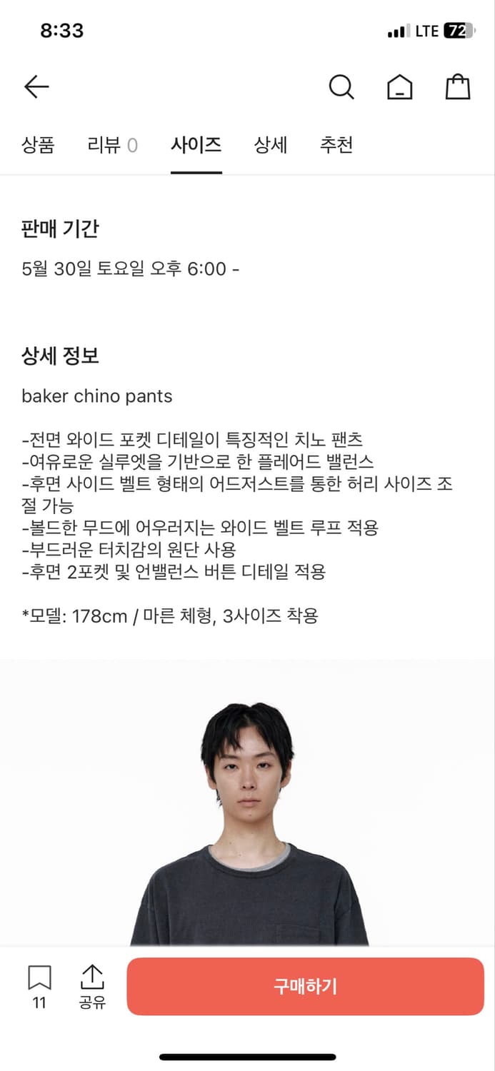 (새상품, 무료배송) 폴리테루 베이커 치노 팬츠 상품이미지3