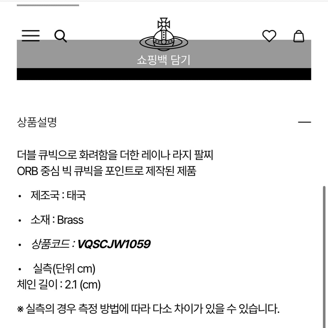 비비안웨스트우드 26ss REINA 라지 뱅글/실버 상품이미지4