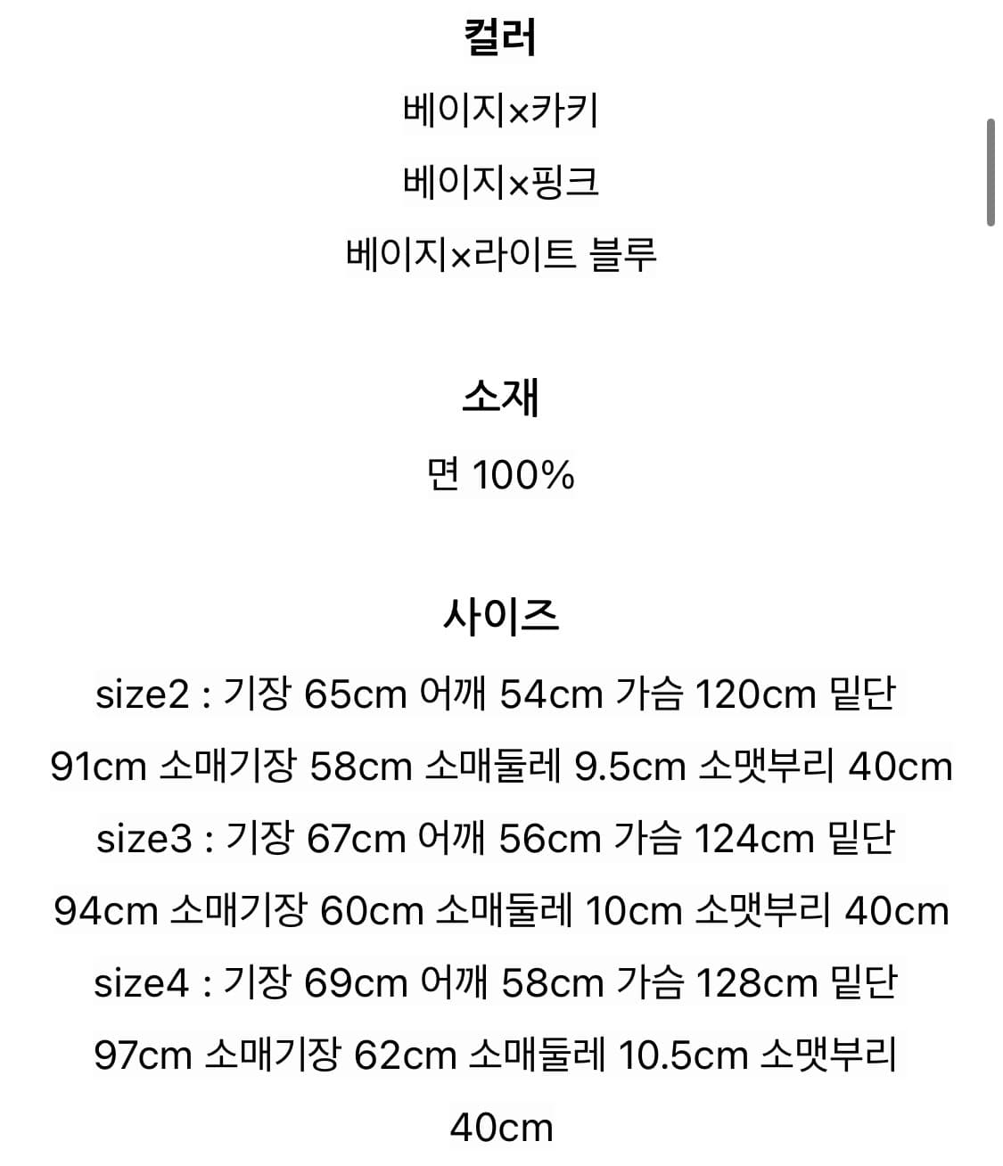 KAPITAL 멀티 보더 사슴 아이 랭글 컬러 레트로 폴로 상품이미지4