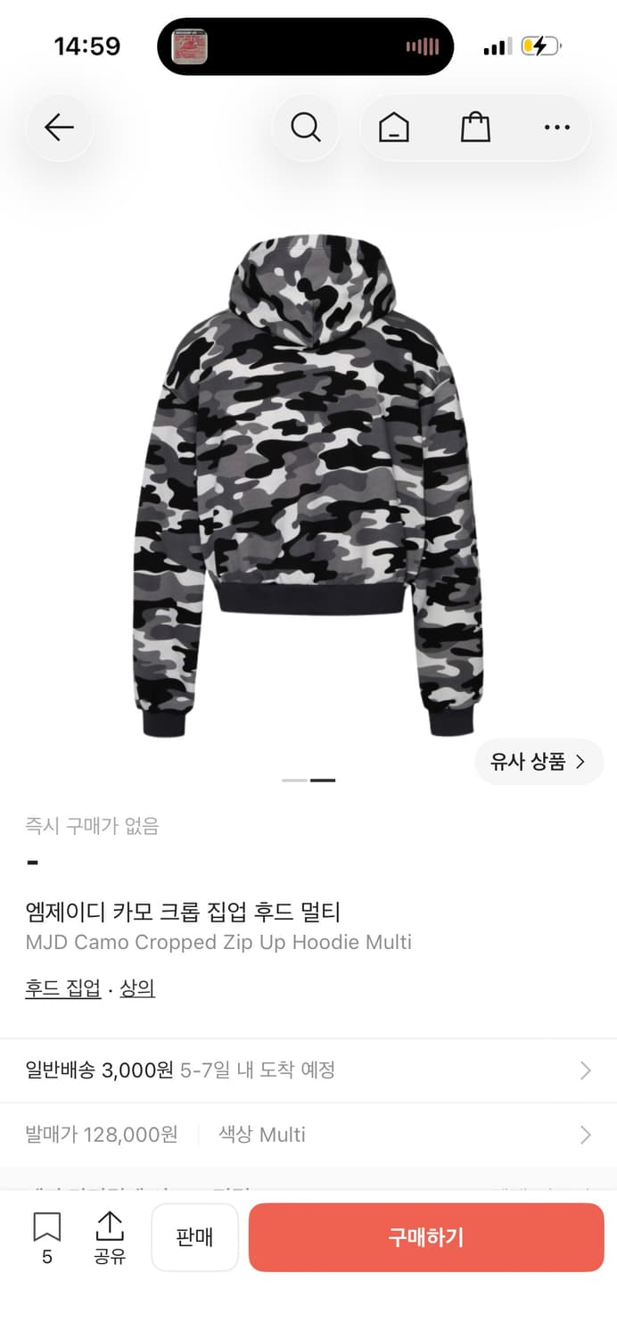 M사이즈 mjd 카모 크롭 후드집업 판매 상품이미지3