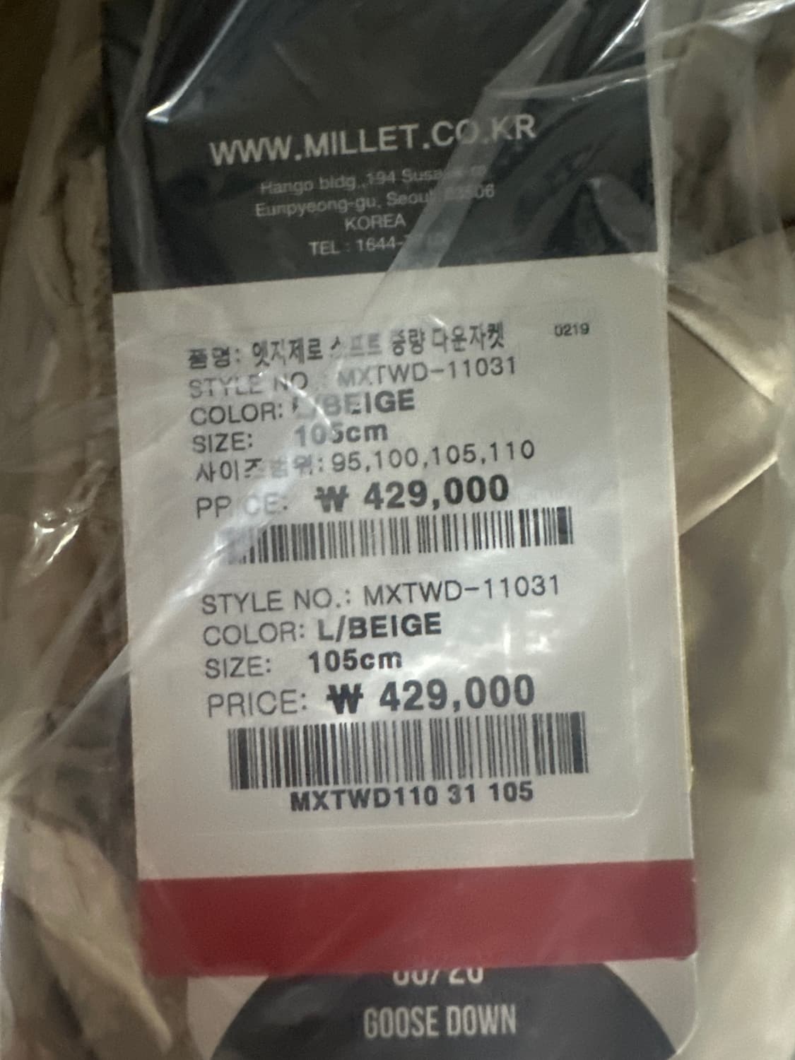 밀레 엣지제로 구스다운 패딩 100 새상품 상품이미지3