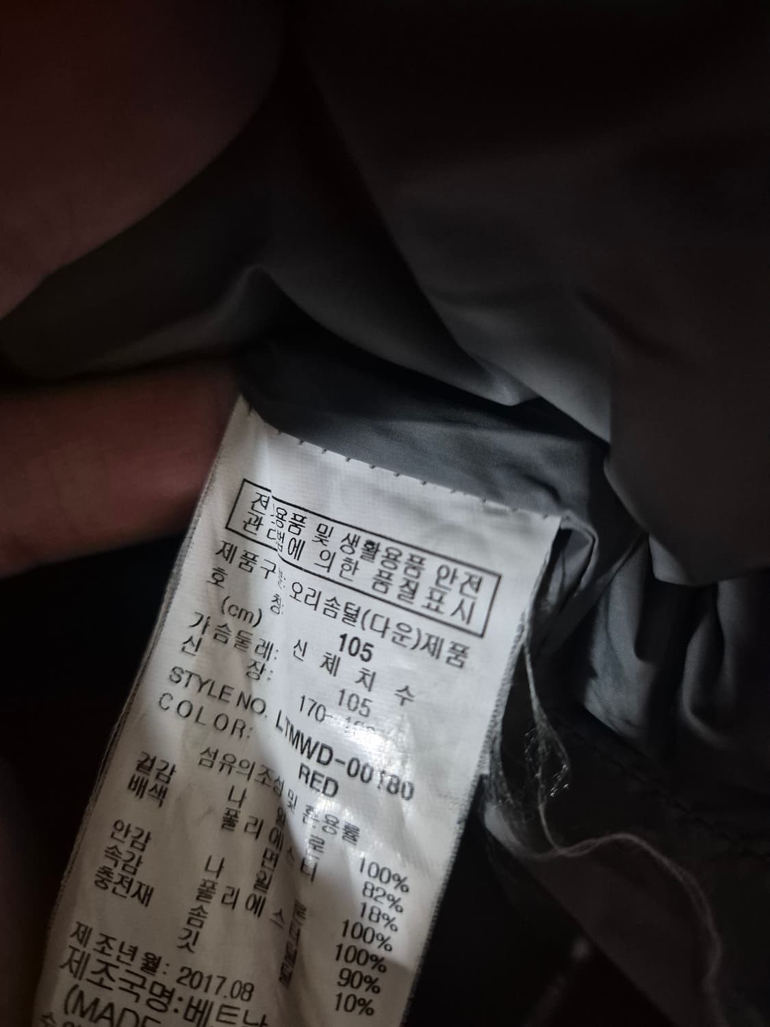 [105]밀레클래식 덕다운패딩 상품이미지5