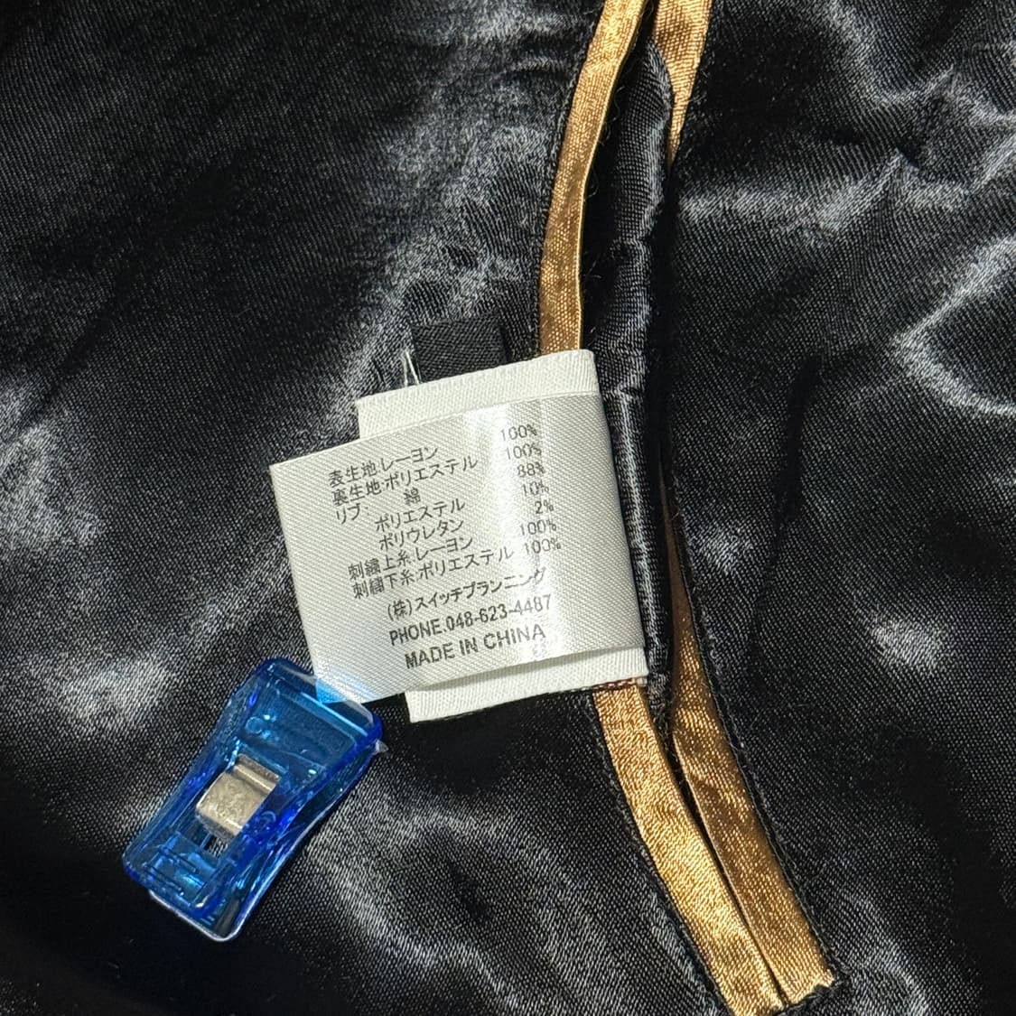 스크립트 풍신 뇌신 리버시블 스카쟌 상품이미지10