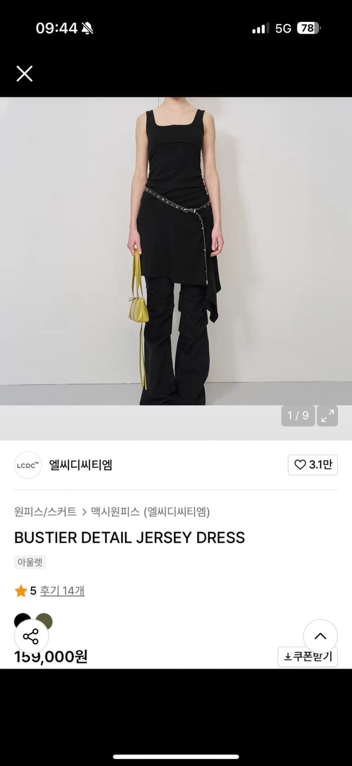 LCDC TM 뷔스티에 저지 원피스 상품이미지1