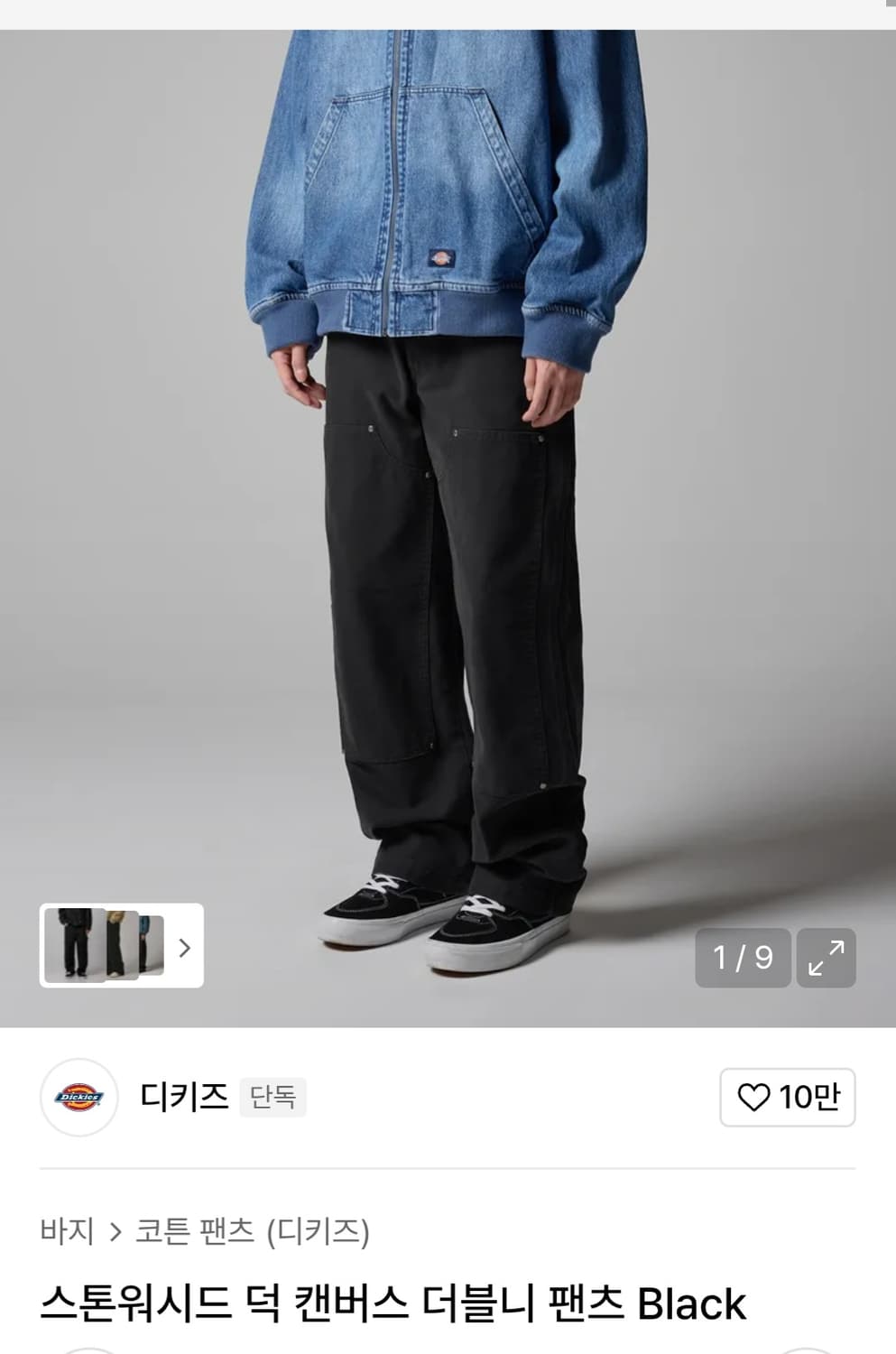 디키즈 덕 캔버스 더블니 팬츠 상품이미지4