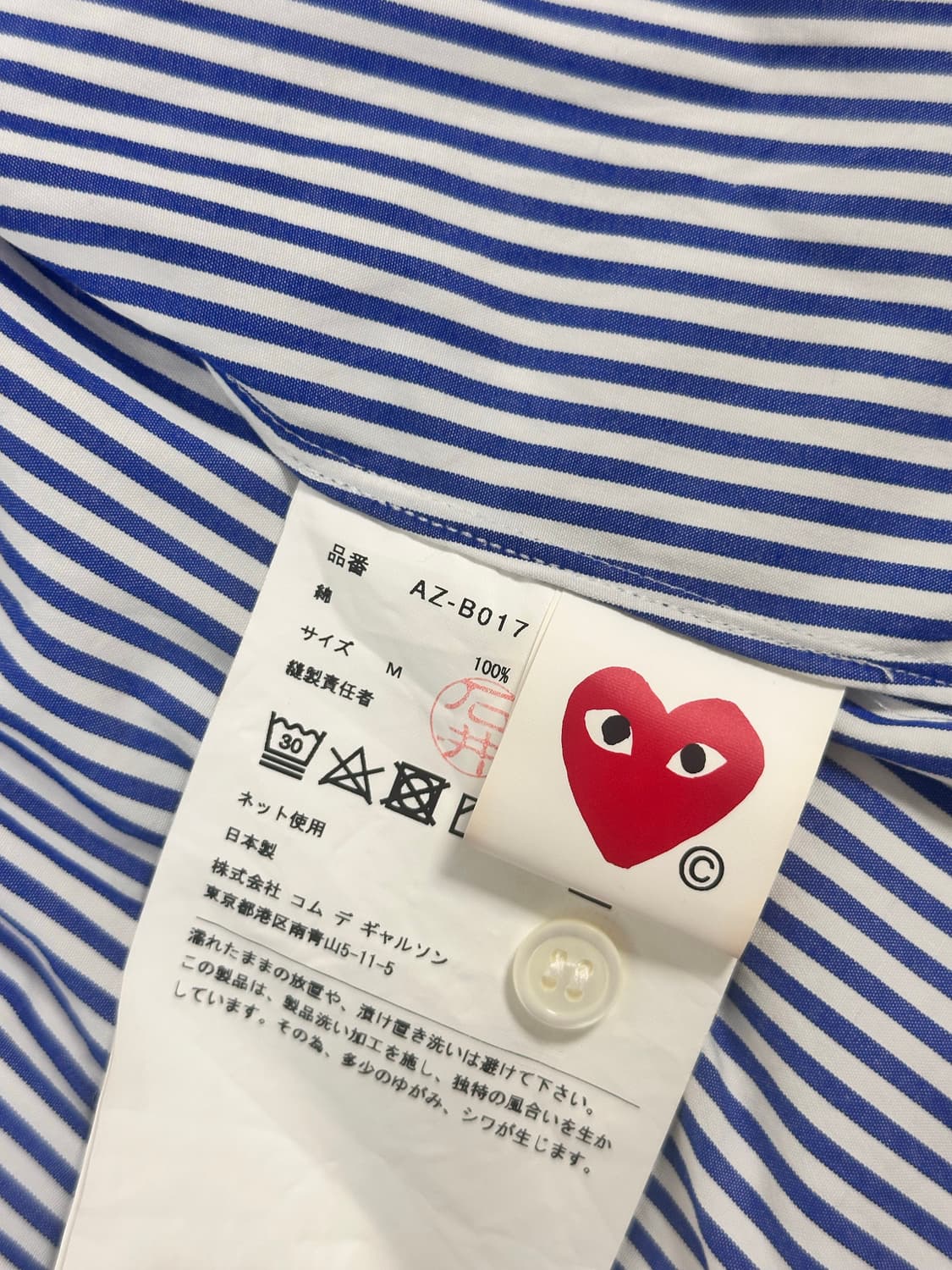 (W) 플레이 꼼데가르송 스트라이프 블랙 하트 셔츠 블루 m 상품이미지3