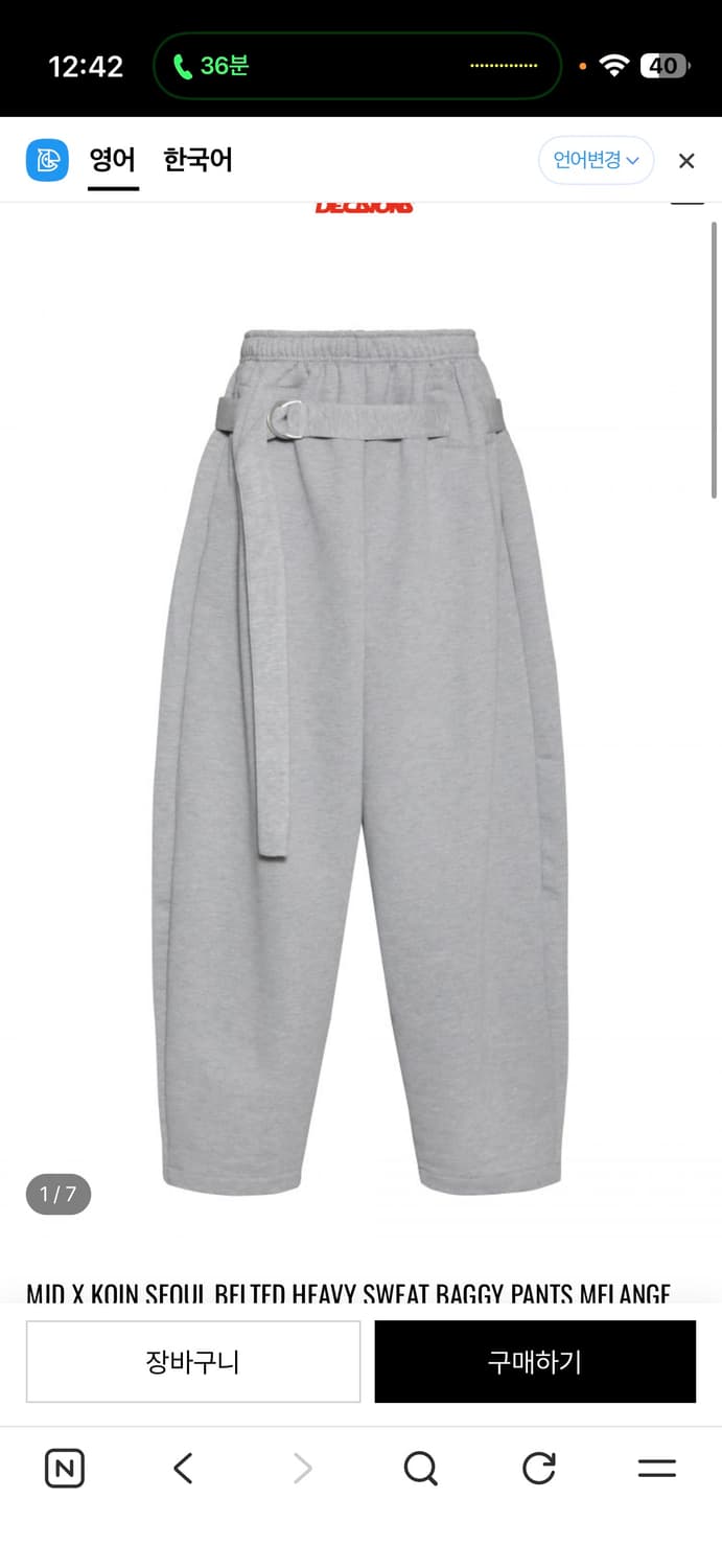 MID X KOIN 벨트 스웨트 배기 팬츠 상품이미지1