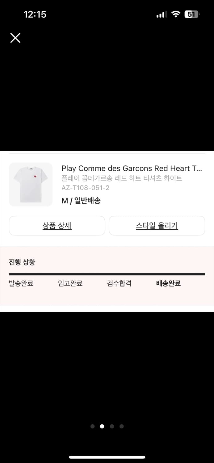 꼼데가르송 반팔 상품이미지2