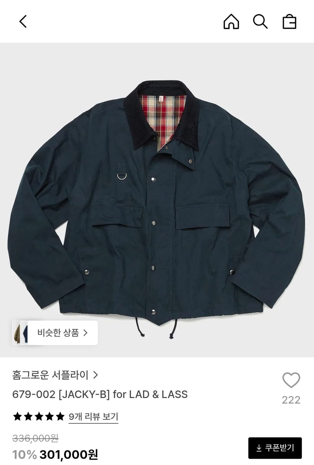 홈그로운서플라이 자켓 상품이미지1