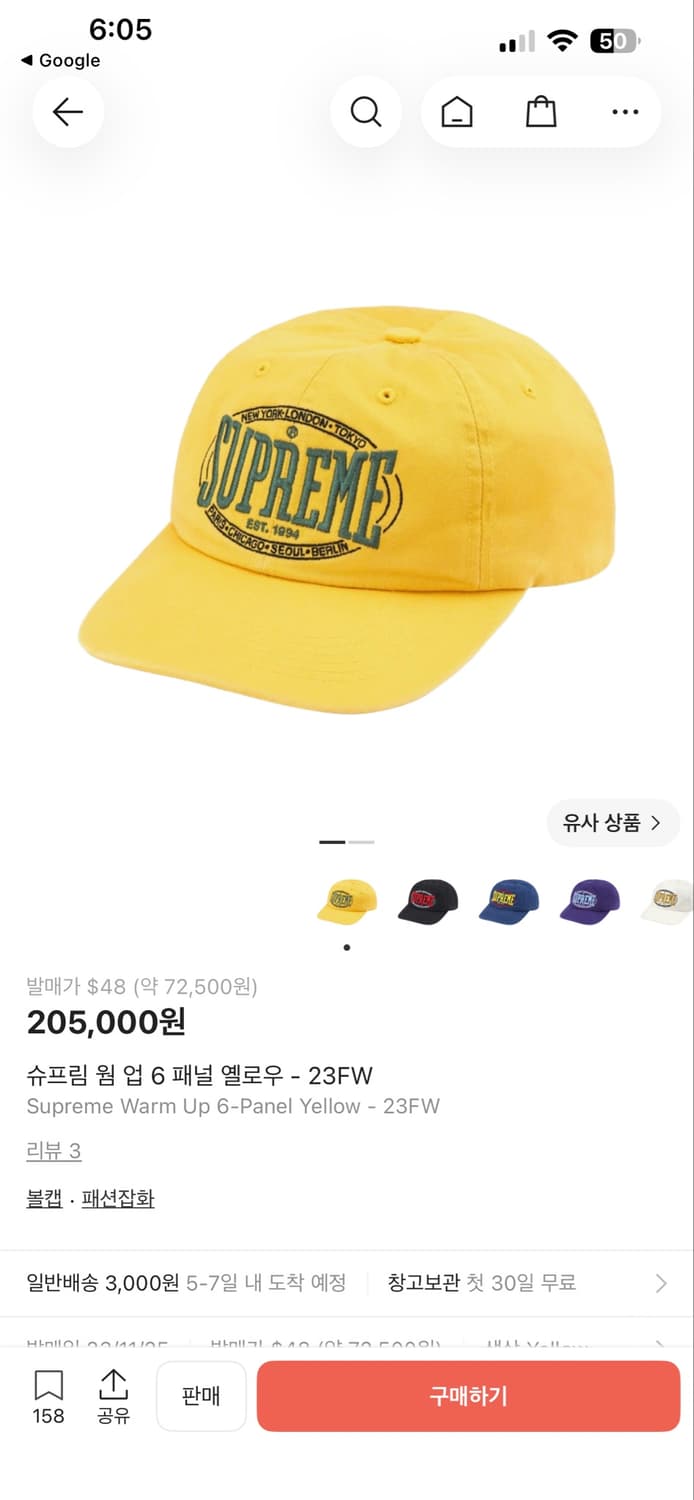 슈프림 웜 업 6 패널 옐로우 - 23FW 상품이미지1