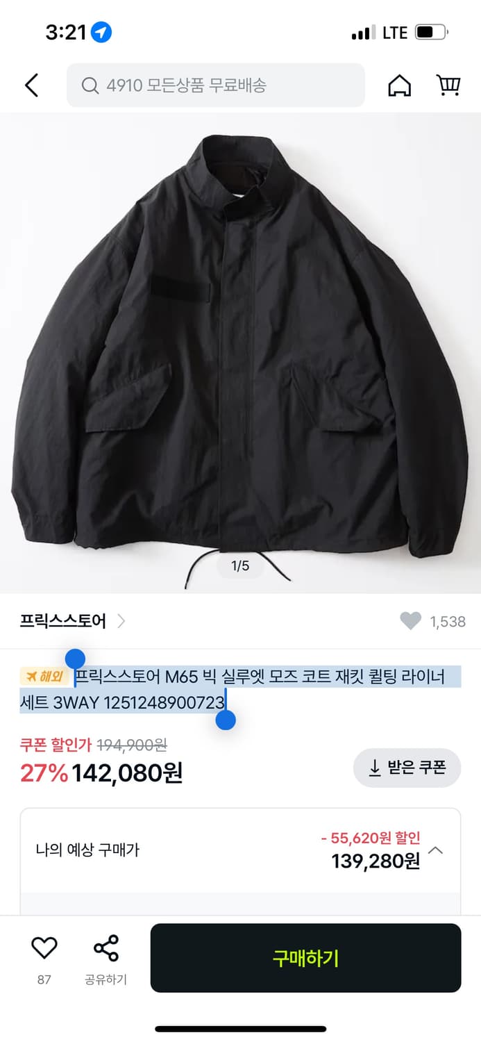 프릭스스토어 M65빅 모즈코트 숏판매합니다. (M)사이즈 상품이미지1