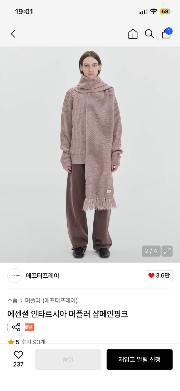 [OS] 애프터프레이 인타르시아 머플러 샴페인핑크 상품이미지3