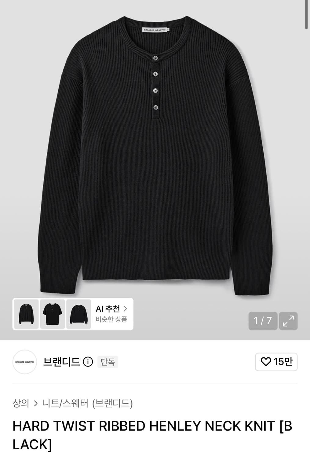 (L) 브랜디드 하드 트위스트 리브드 헨리넥 니트 블랙 상품이미지1