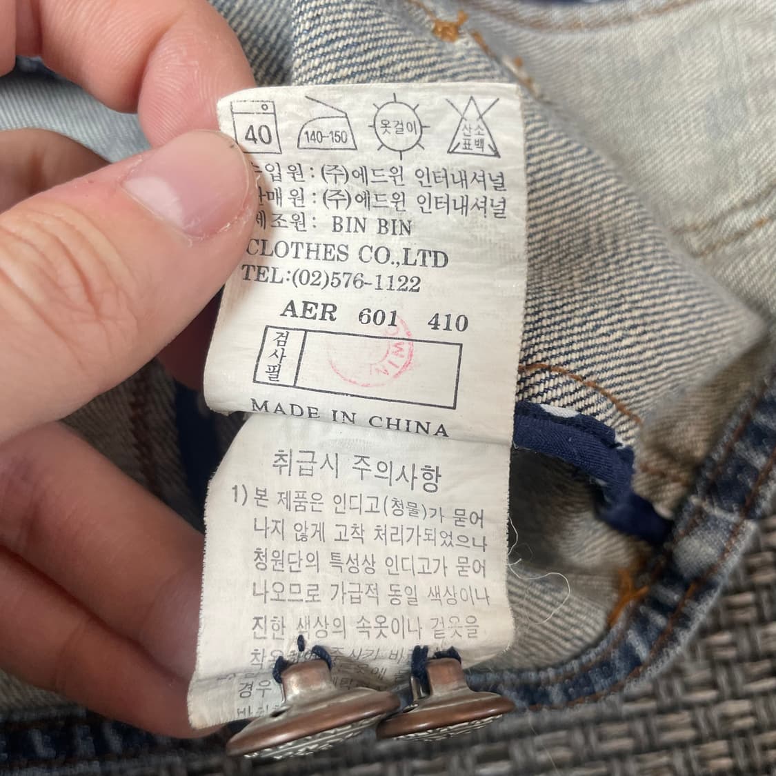 에드윈 도트 투포켓 빈티지 데님 베스트 100 상품이미지6