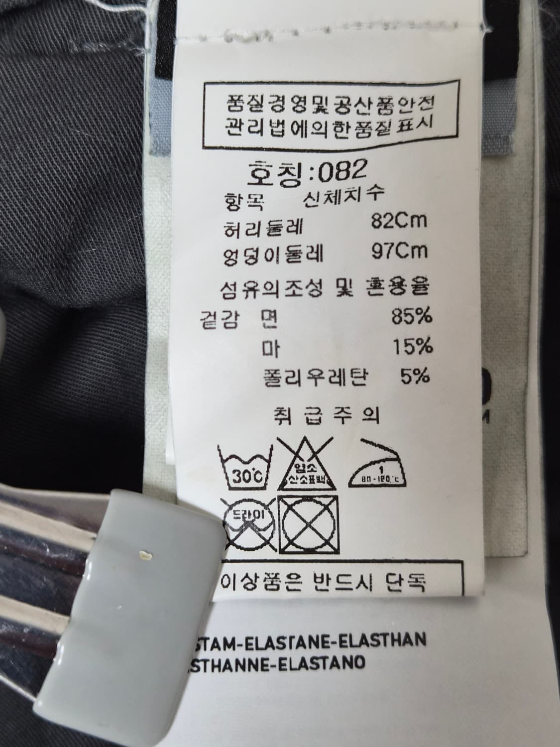 스톤아일랜드StoneIsland 사이드 포켓 블랙 코튼 팬츠 82 P-6 상품이미지5