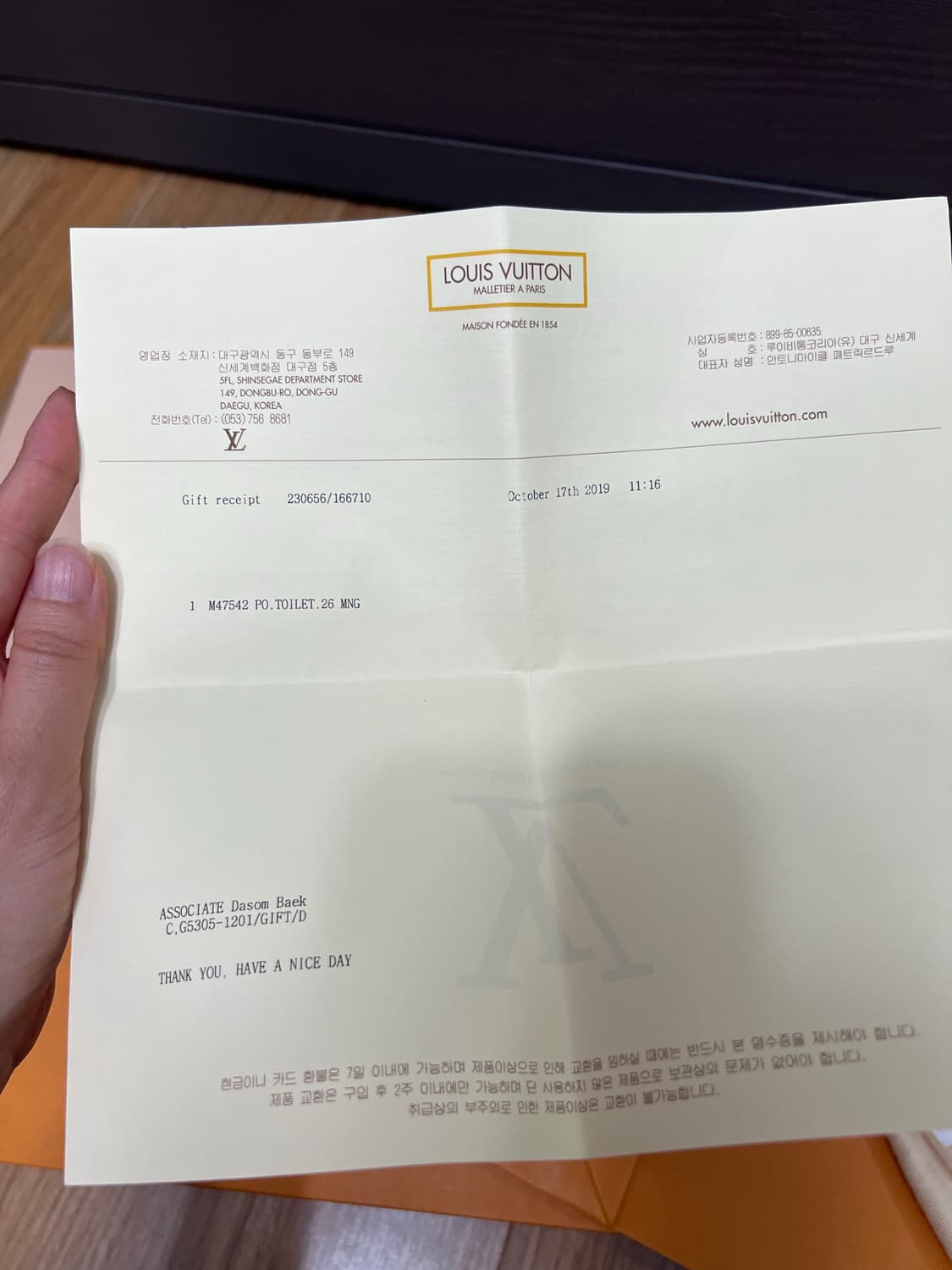 루이비통 토일렛 26 상품이미지9