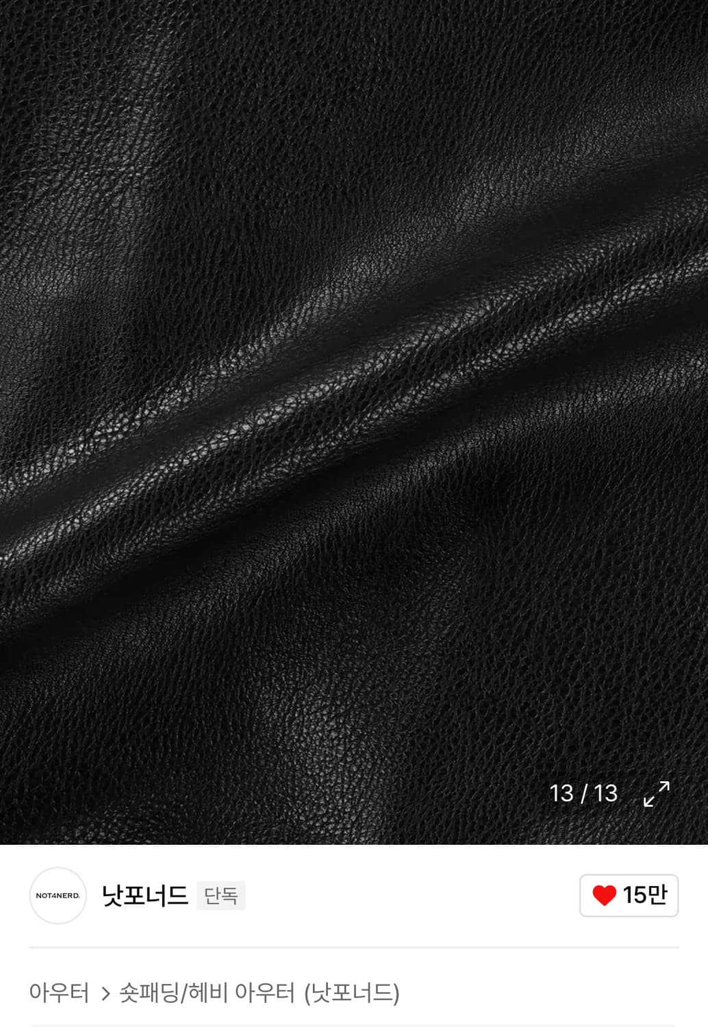 낫포너드 레더패딩 상품이미지6