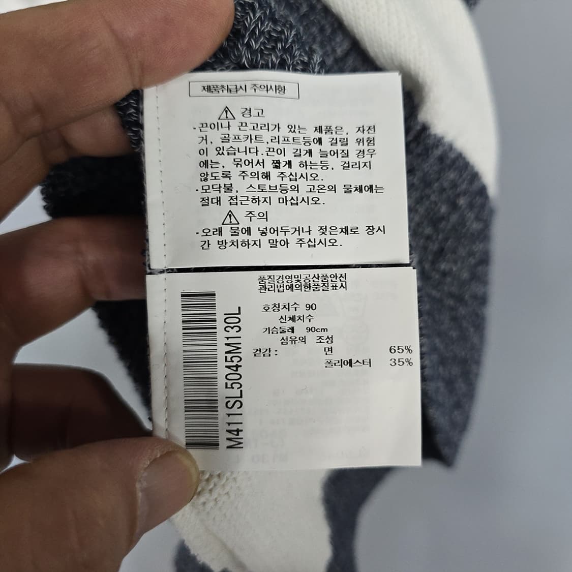 먼싱웨어(Munsingwear) 여성용 스트라이프 니트 베스트 90(L) 상품이미지6