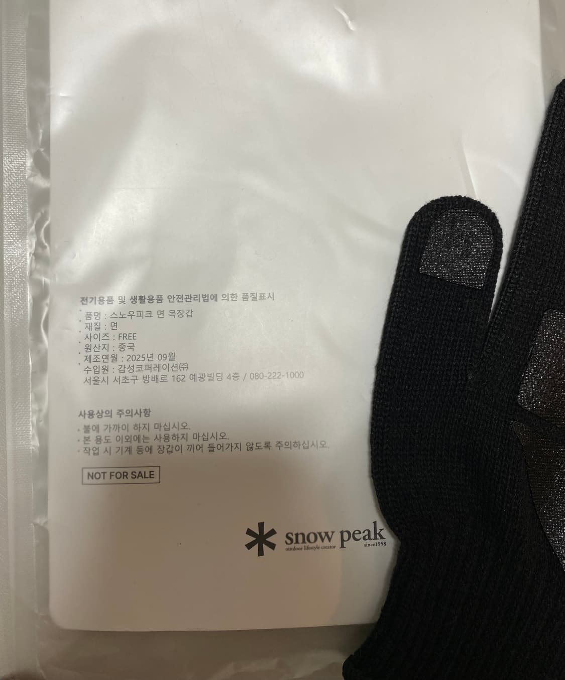스노우피크 면 목장갑 FREE 검정 상품이미지2