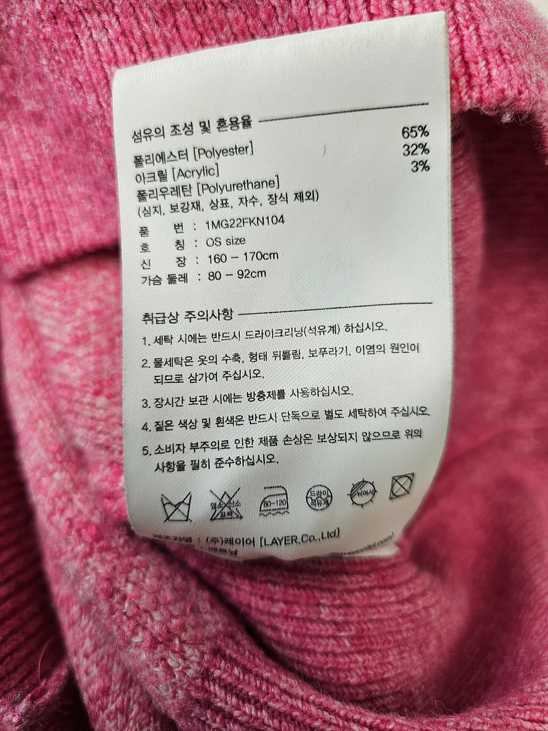 마리떼 프랑소와 저버 핑크 니트 크롭탑 S 상품이미지4