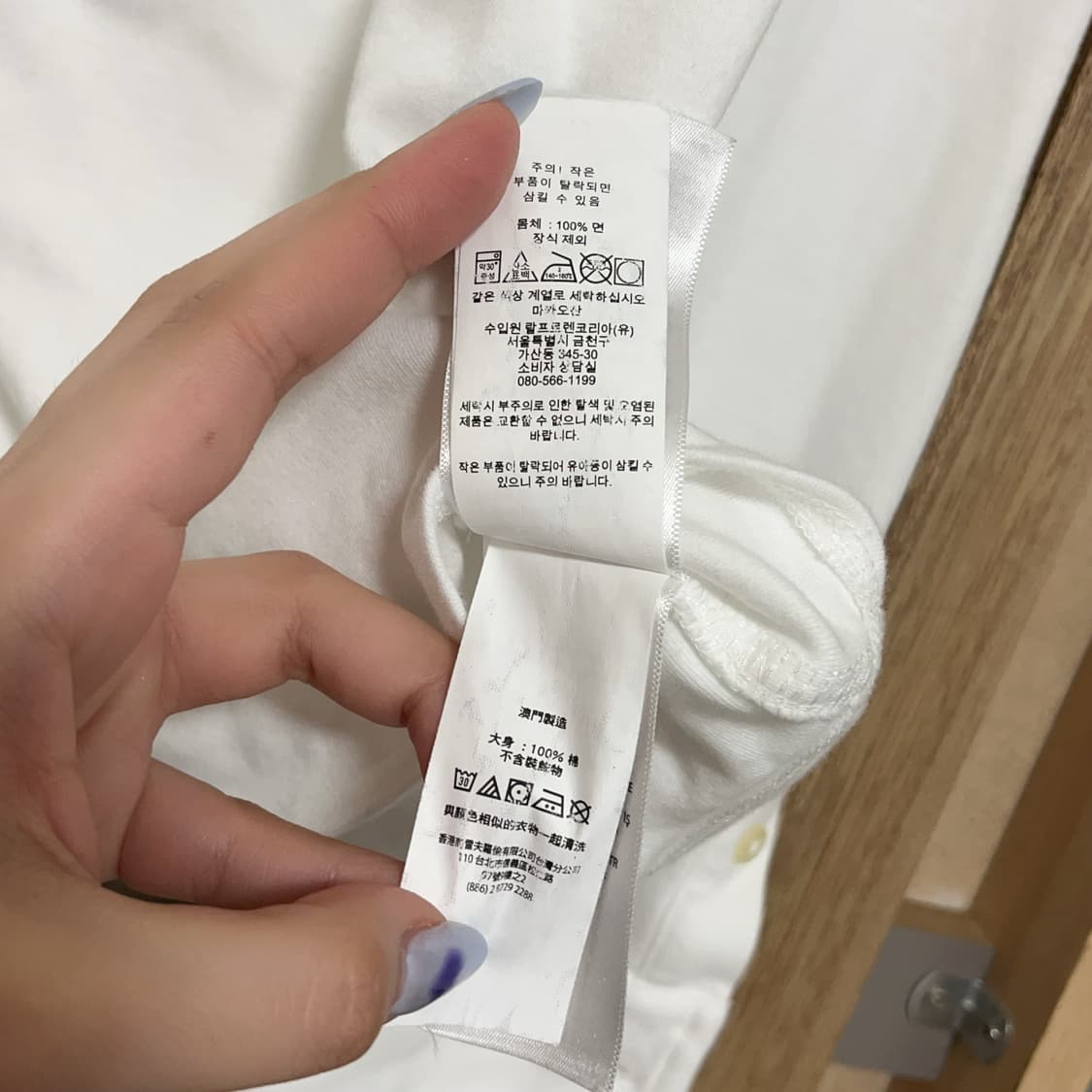 [정품] 폴로 화이트 / 네이비포니 면소재 R.L자수 셔츠 [ XL(18 상품이미지9